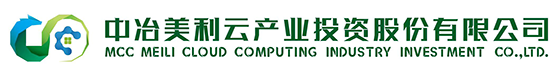 中冶美利云 | 中冶美利云工业投资股份有限公司